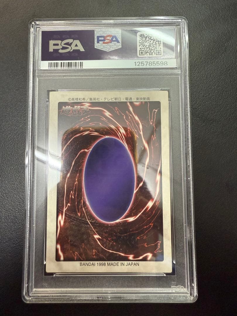 鑑定品 PSA7 】 美品 青眼の白竜 バンダイ カードダス 初期 - メルカリ