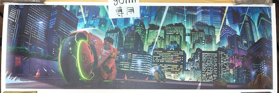 アキラ AKIRA アーティストプリントポスター 限定150大判パブロ