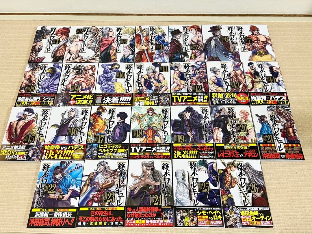 終末のワルキューレ 1-26巻 既刊全巻セット - メルカリ