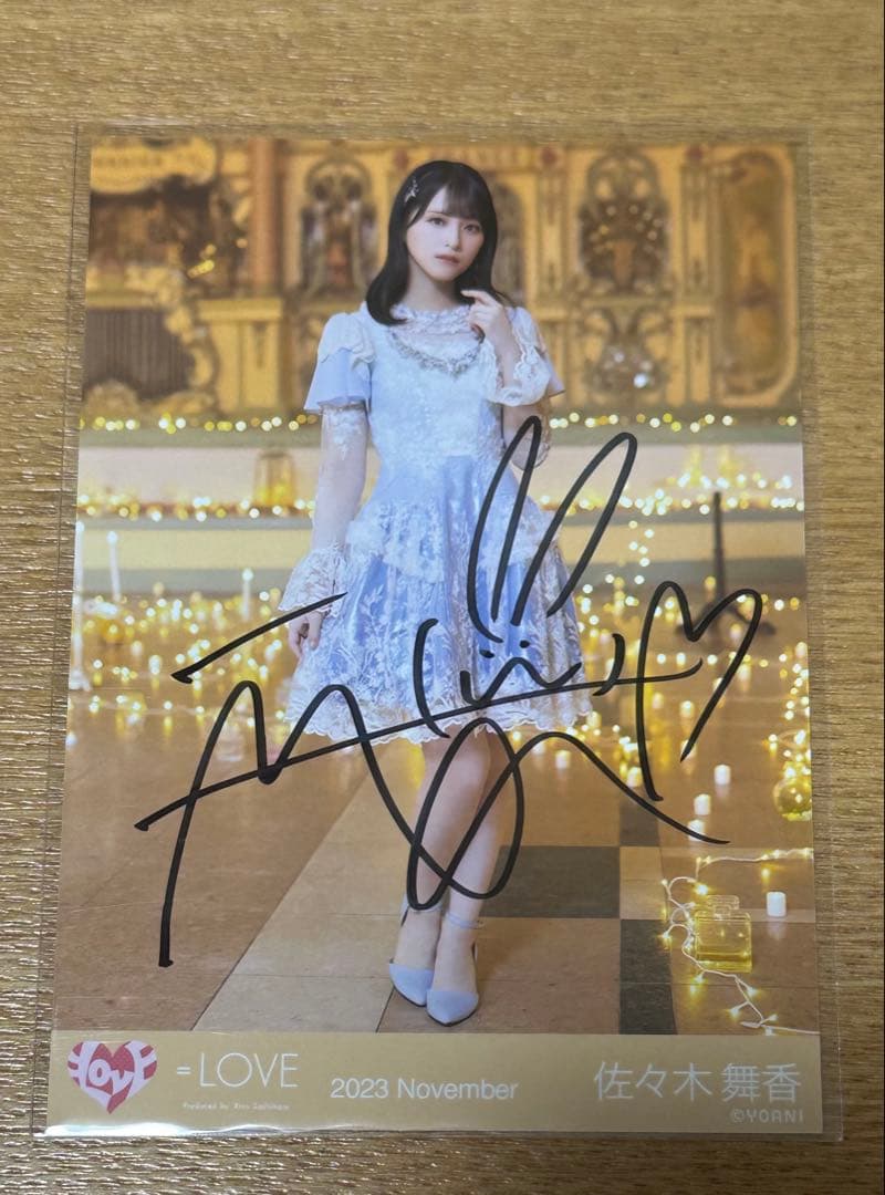 佐々木舞香 直筆 佐々木舞香 だからとて 直筆