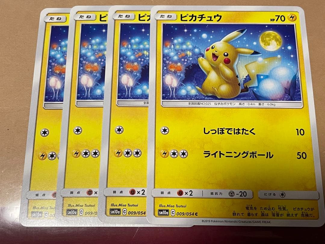 ピカチュウ C SM10a ジージーエンド 009/054 4枚セット - メルカリ