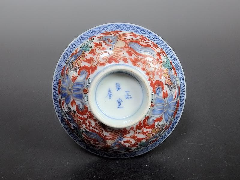 古伊万里　色絵　花唐草に鳳凰の図　蓋茶碗　２客C239A-B -BDg