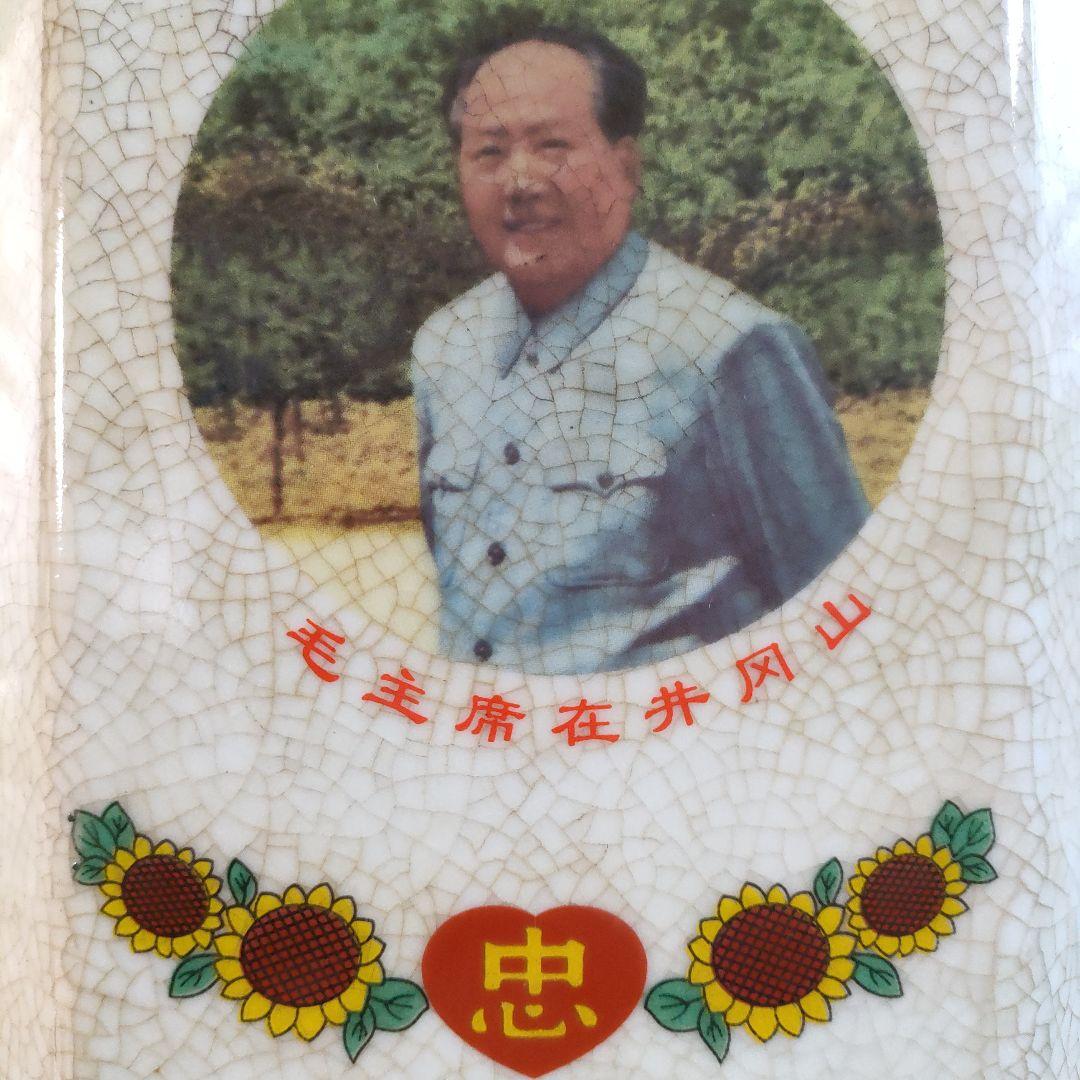 毛沢東肖像画入り 花瓶、ペン立て『井岡山の毛沢東主席』1968年製作