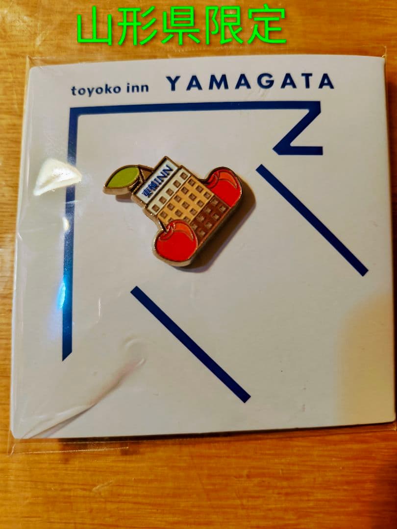 東横イン 山形県限定 ピンバッジ - メルカリ