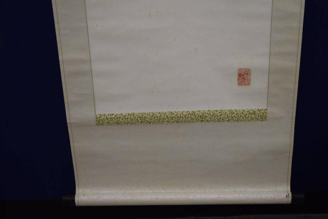 真作/関精拙/観音像画賛/桐極箱付/布袋屋掛軸HH-