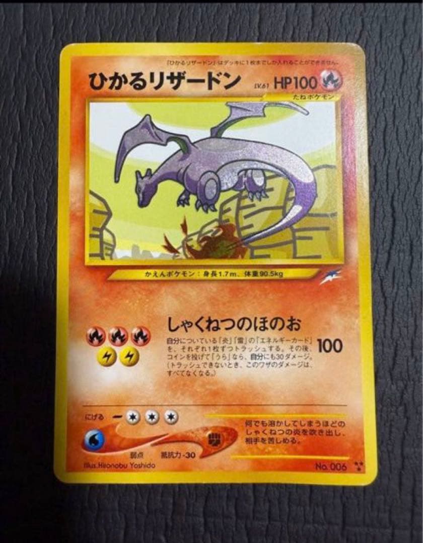 MTG 旧枠 foil 4枚セット 極楽鳥 DMR