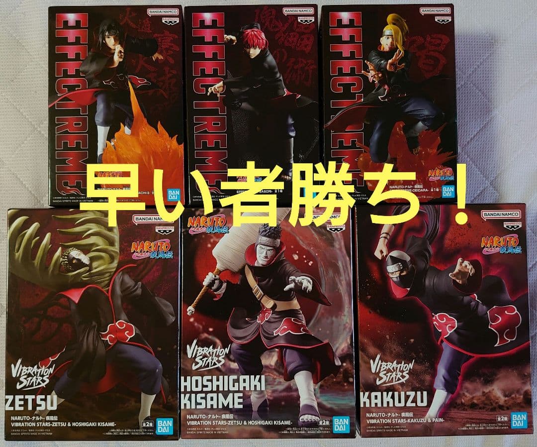 NARUTO ナルト ゼツ 角都 フィギュア 16個セット NARUTO VIBRATION