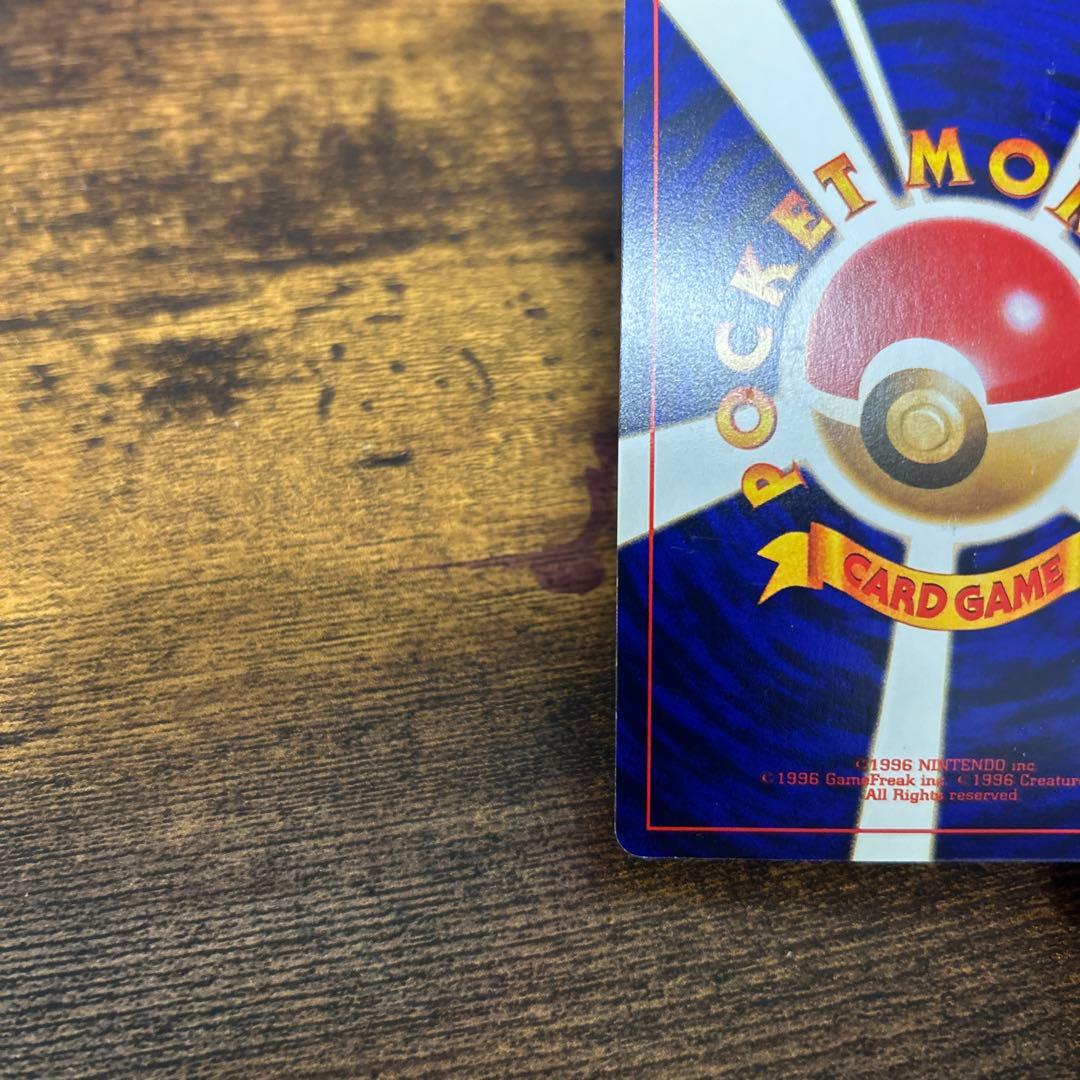 ポケモンカード　旧裏　ひかるミュウ　コロコロコミック5月号②