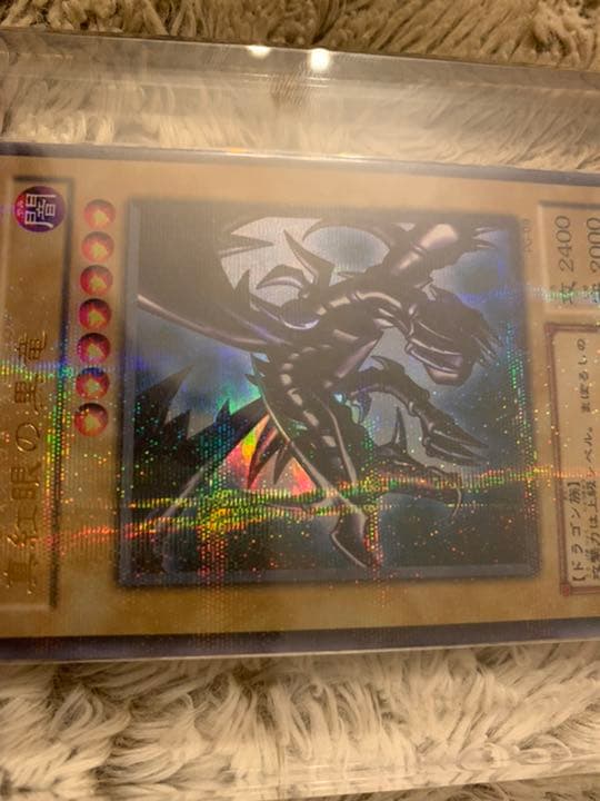 No.467遊戯王美品2期新紅眼の黒竜パラレルレアPG-09レッドアイズ