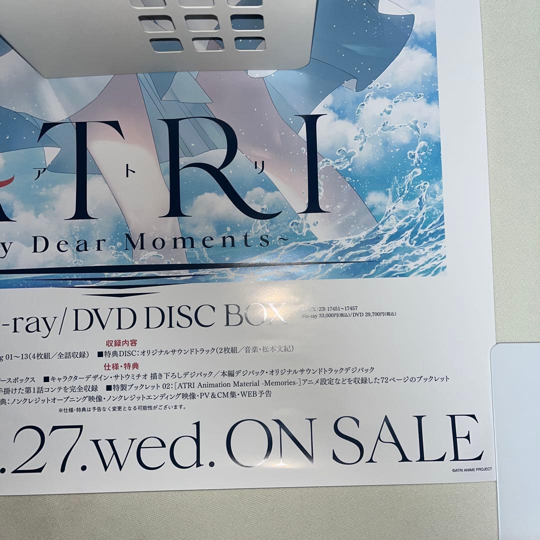 ATRI -My Dear Moments- 告知ポスター 非売品 当選品