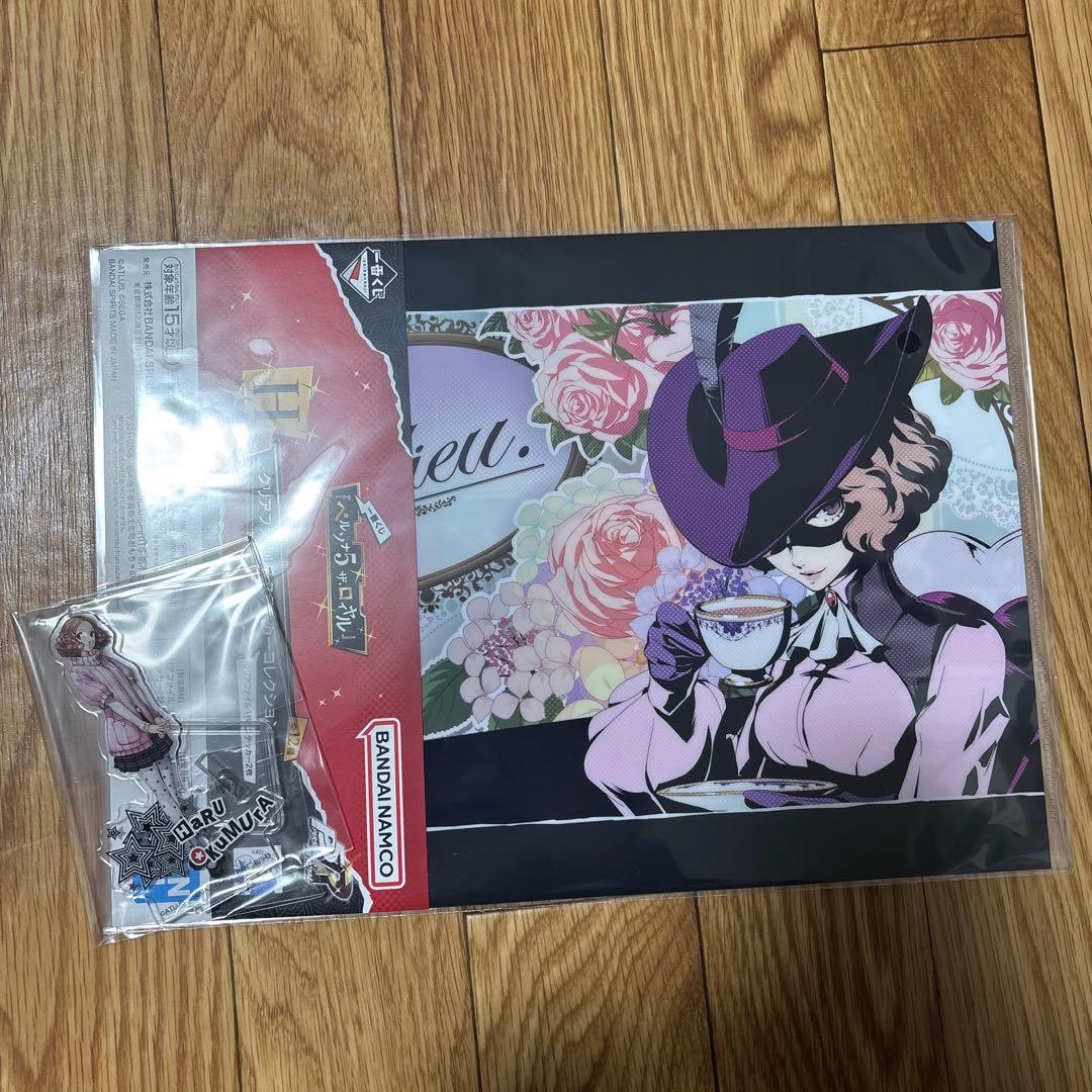 一番くじ ペルソナ5 F賞 アクリルスタンド クリアファイル 奥村春