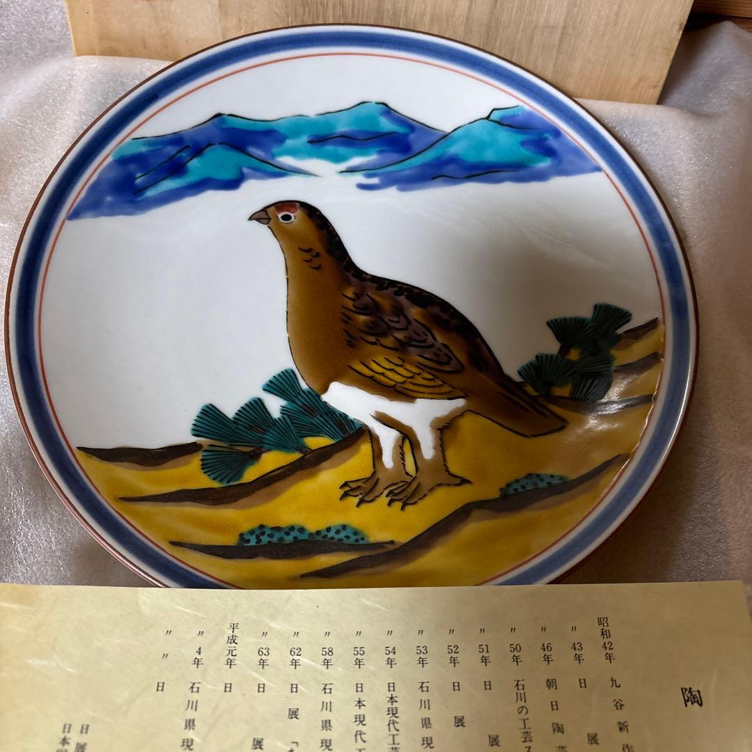 九谷焼　越田健一郎　色絵雷鳥図　絵皿