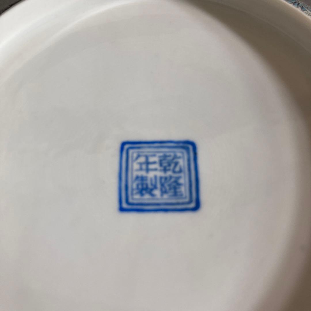 景徳鎮製】景徳鎮の伝統 中国の名窯 乾隆年製