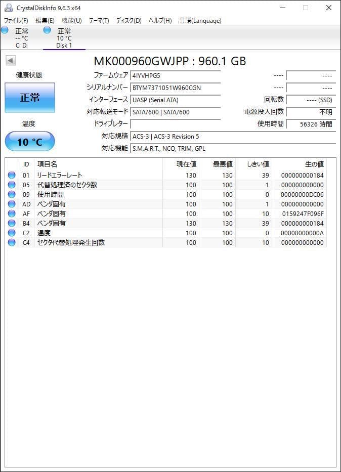 ③-WA325-Intel SATA 960GB 2.5インチ SSD 1点