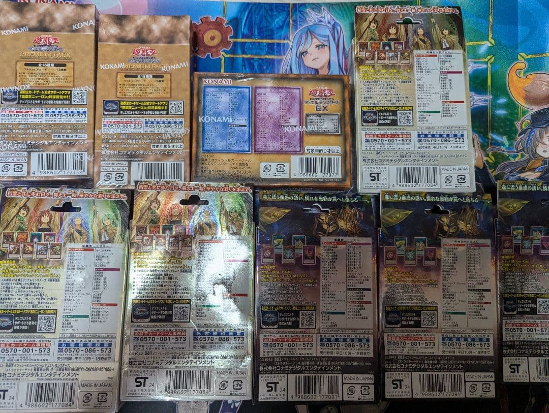 遊戯王 決闘者伝説限定商品セット 未開封