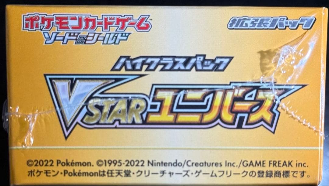 ポケモンカードゲーム MEGAドリームEX、VSTARユニバース 3BOXセット