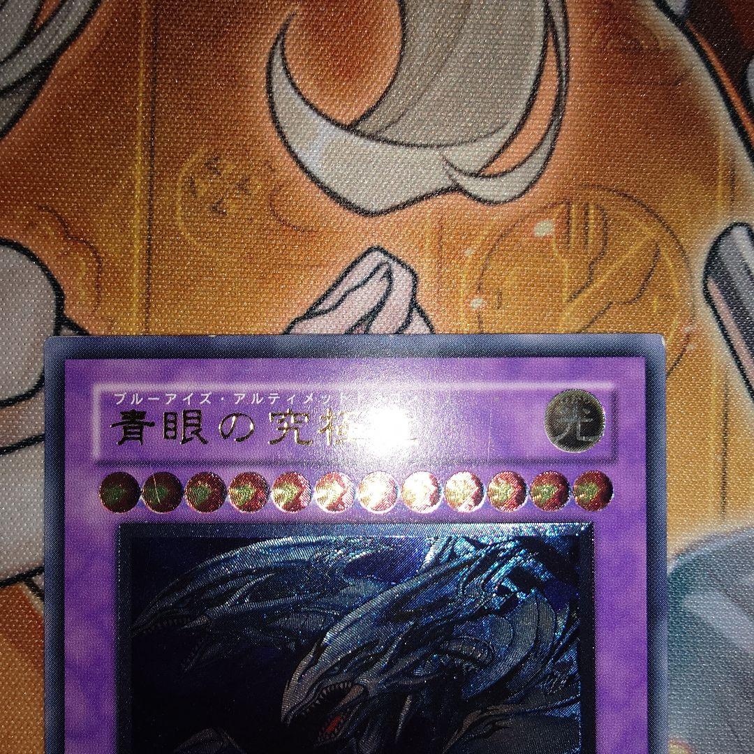 遊戯王　アルティメット＆ホログラフィック　まとめ売り