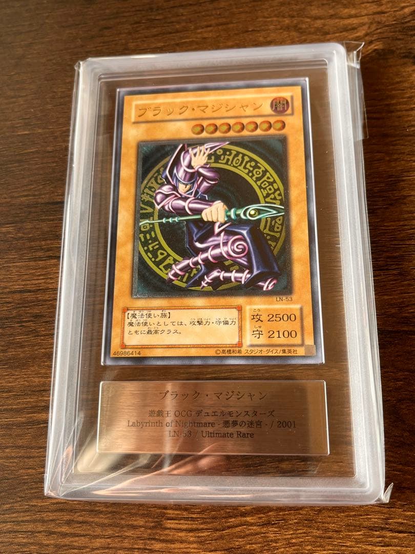 ブラックマジシャン レリーフ ars9 旧レリーフ