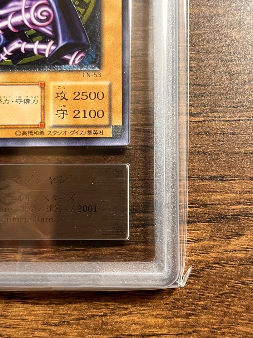 ブラックマジシャン レリーフ ars9 旧レリーフ