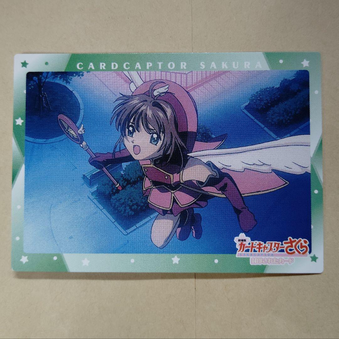 カードキャプターさくら　封印されたカード　178 カードキャプターさくら 封印されたカード 178 - メルカリ