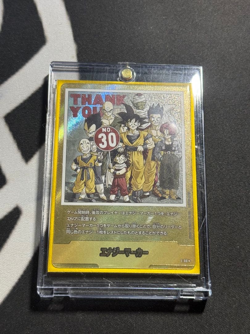 ひ*か様 エナジーマーカー 30巻 金 フュージョンワールド ドラゴンボール フュージョンワールド 金エナジーマーカー 30巻 ひ*か