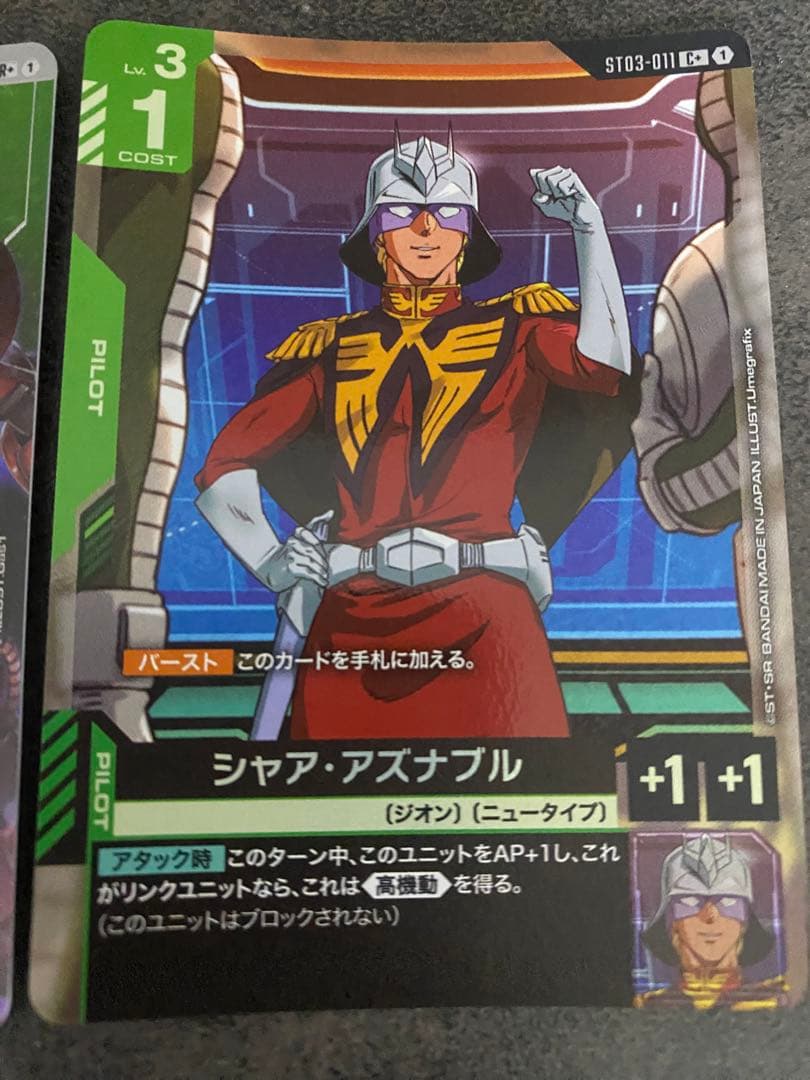 ザクⅡ シャア・アズナブル　LR+ C+ パラレル　ST03 ザクⅱ