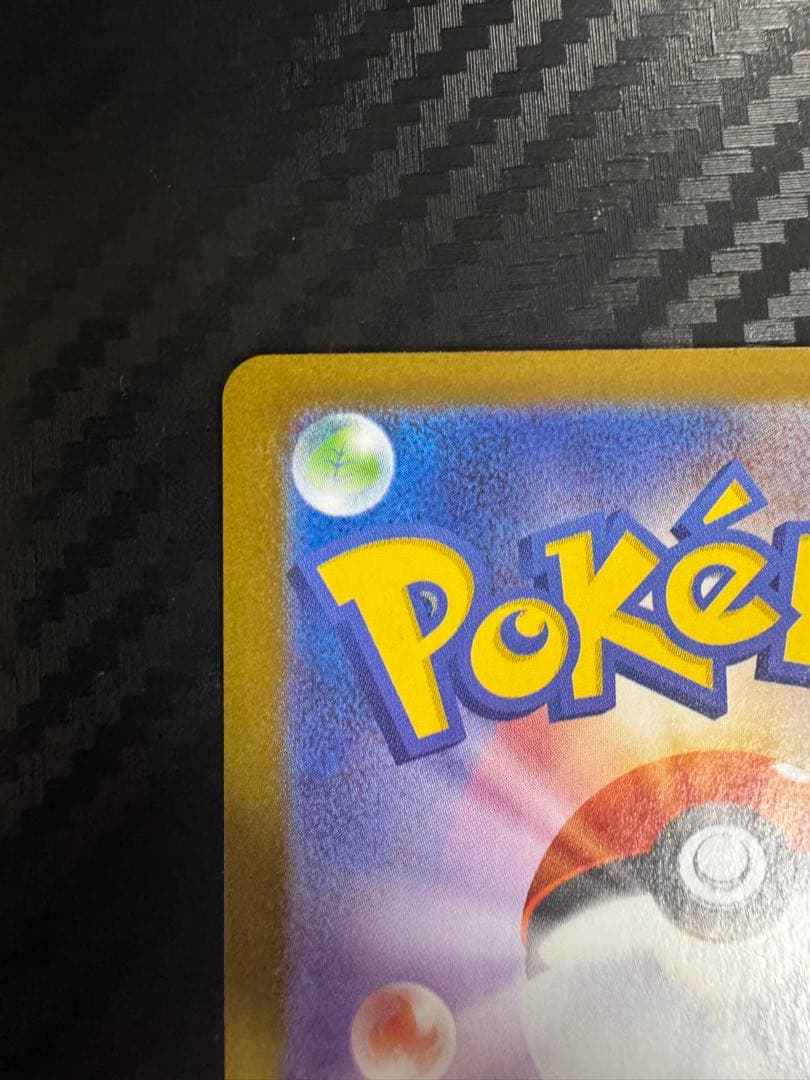 ロケット団のミュウツーex SAR SV10 ロケット団の栄光