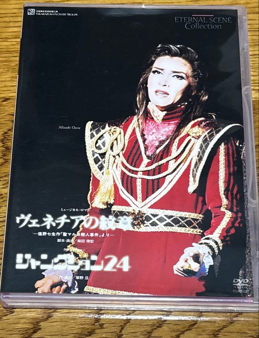 ミュージカル・ロマン ヴェネチアの紋章-塩野七生作「聖マルコ殺人事件