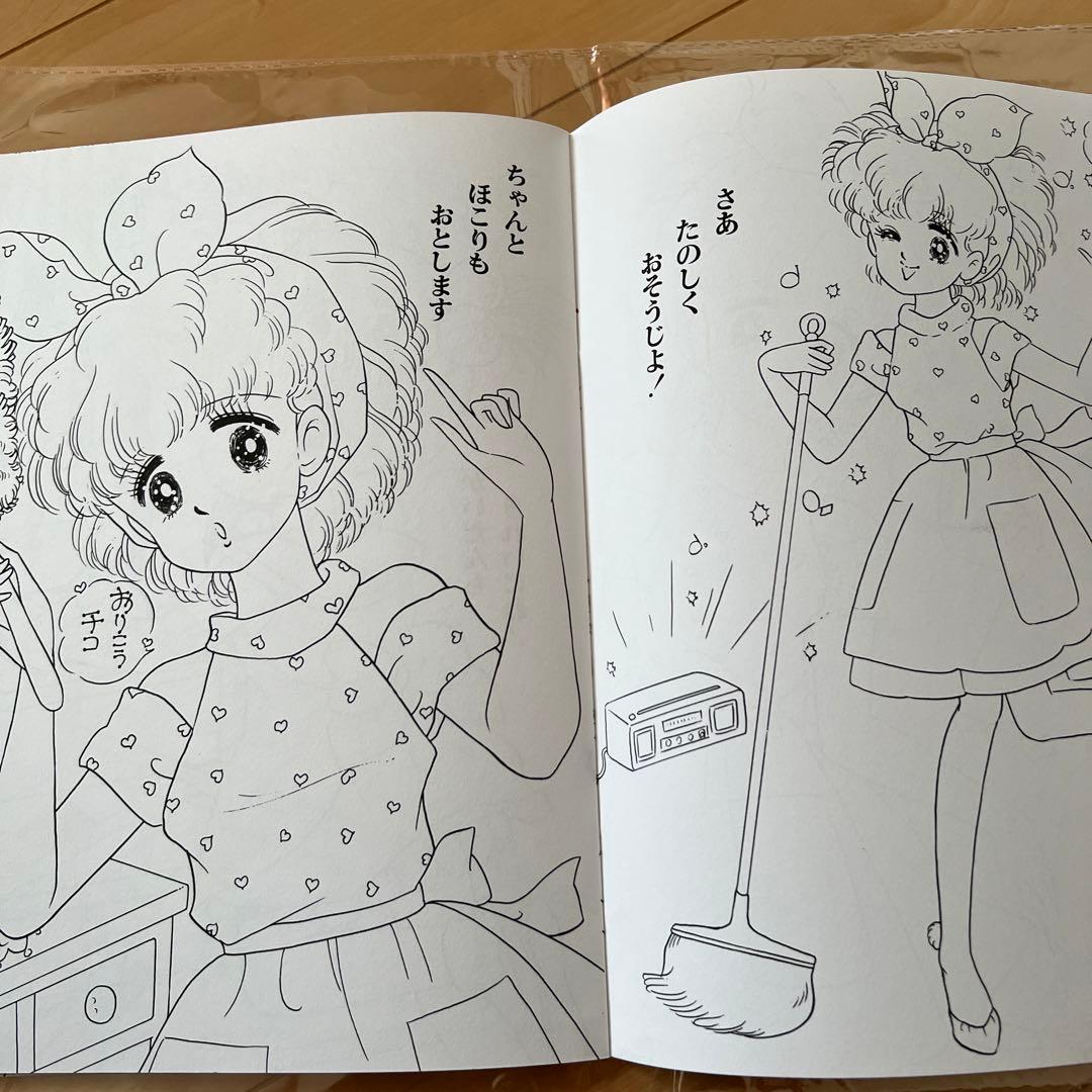 昭和レトロ レア ぬりえ クレープチョコ 荒スミ子 レトロ セイカの