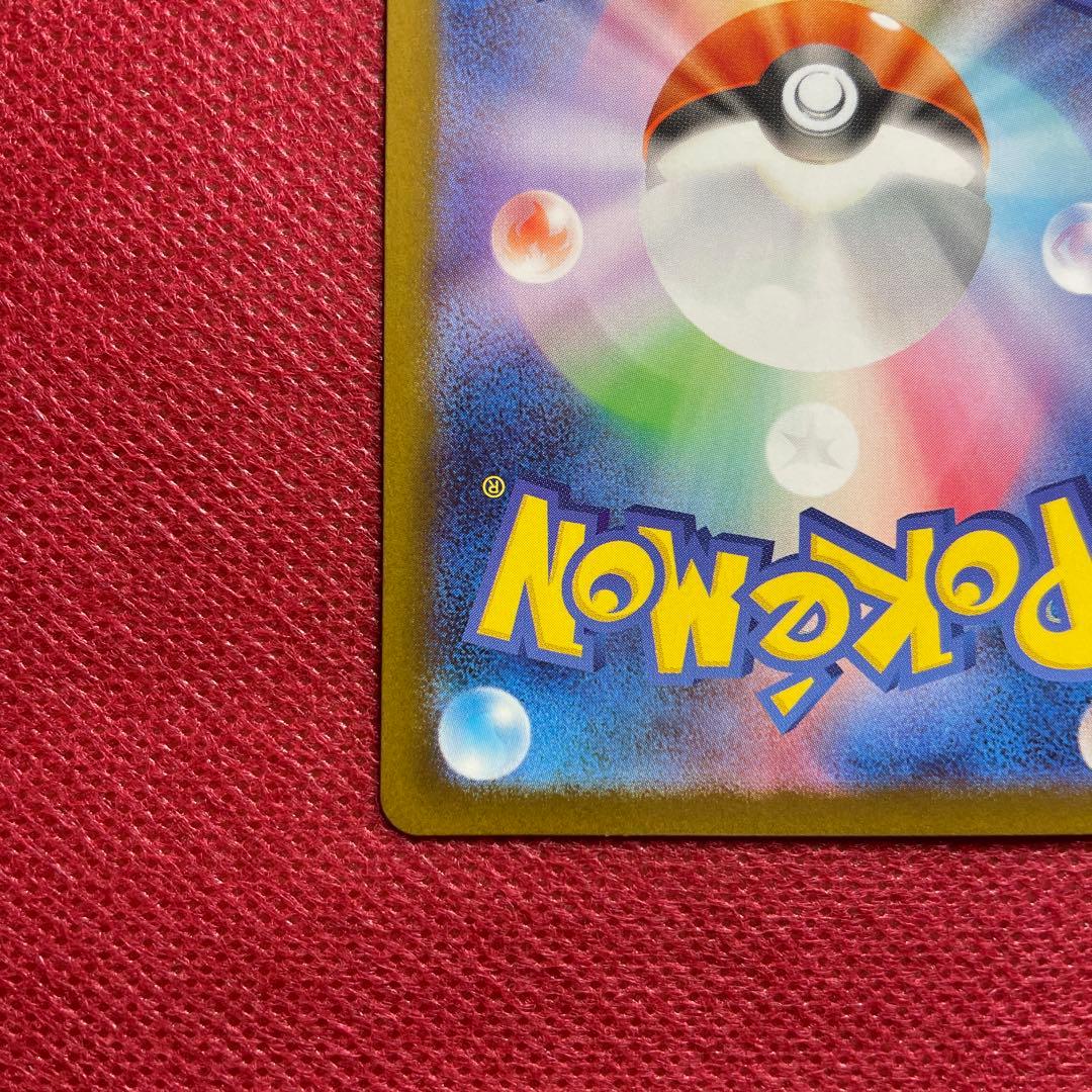 メガリザードンX ex SAR M2 インフェルノX 110/080 ①