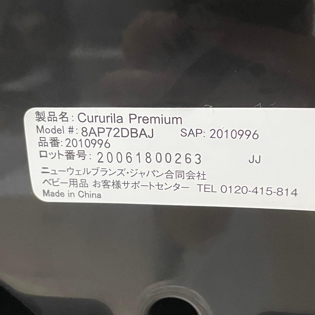 ✨美品✨Aprica アップリカ クルリラ プレミアム AB プレミアムグレー