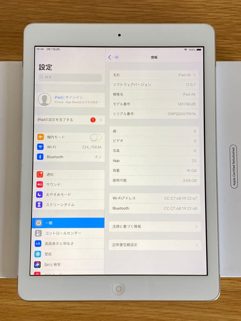 iPad Air 本体極美品 キーボード付 付属品完備 iPad Air 本体極美品