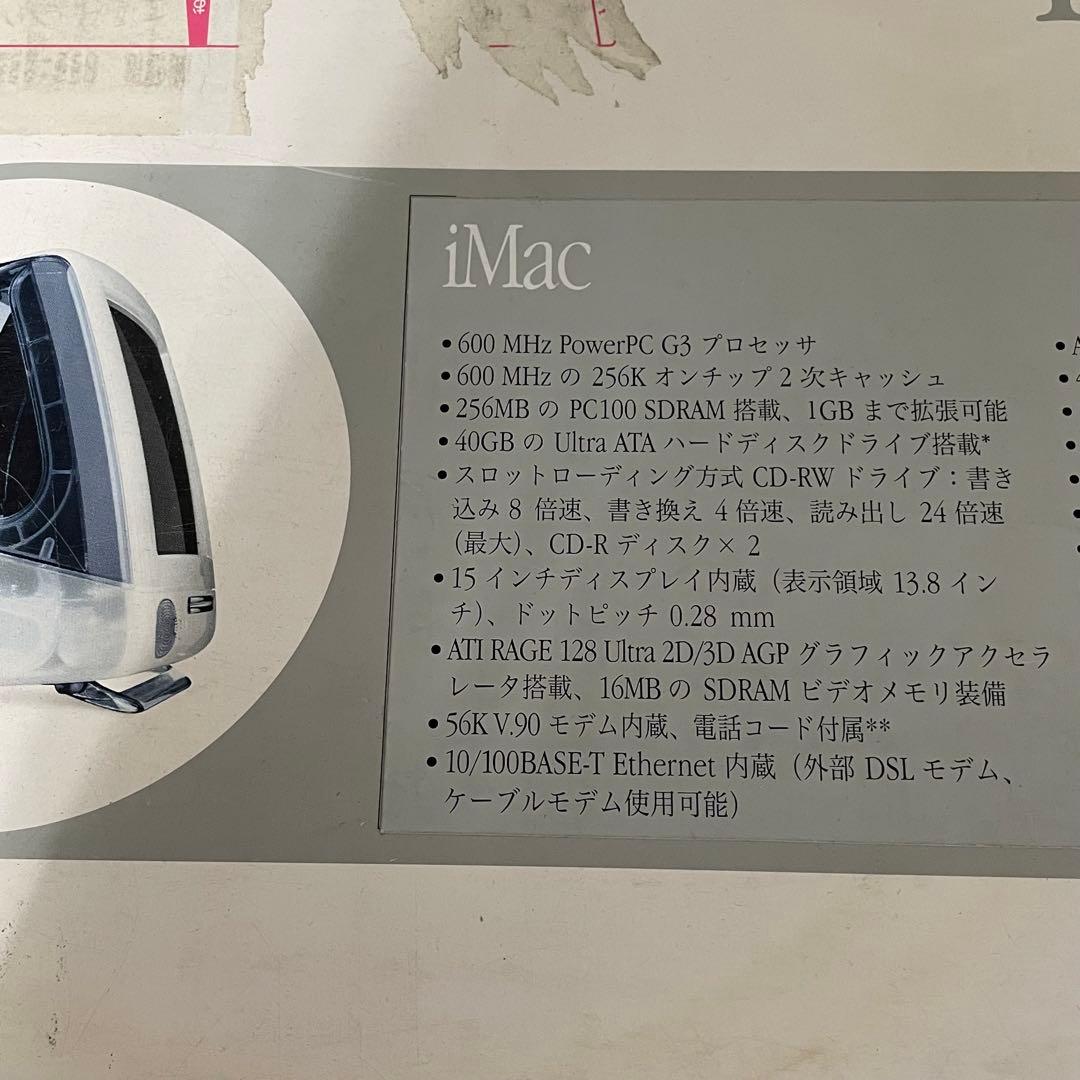 希少・元箱付き】Apple iMac G3 Graphite M8492J/C