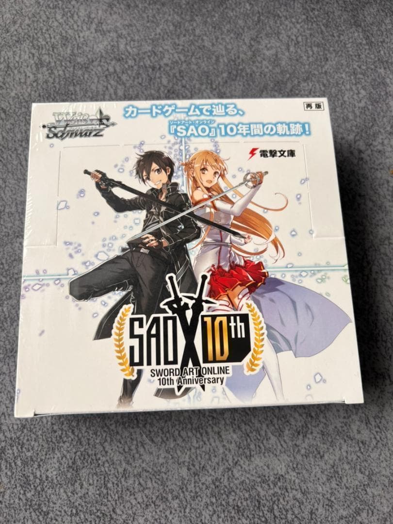 ヴァイスシュヴァルツ SAO 10th 未開封1box ソードアートオンライン