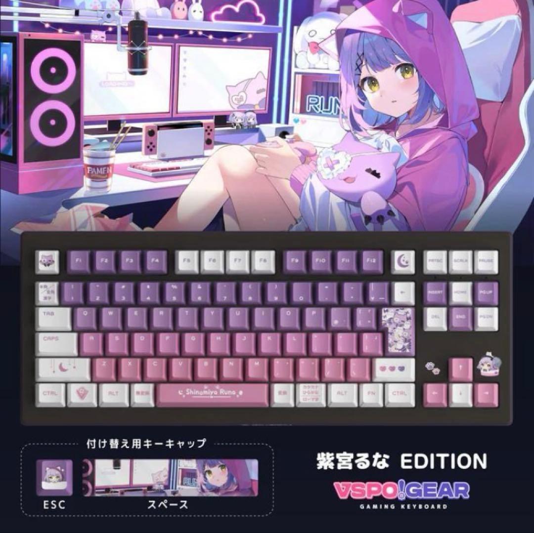 紫宮るな キーボード - メルカリ