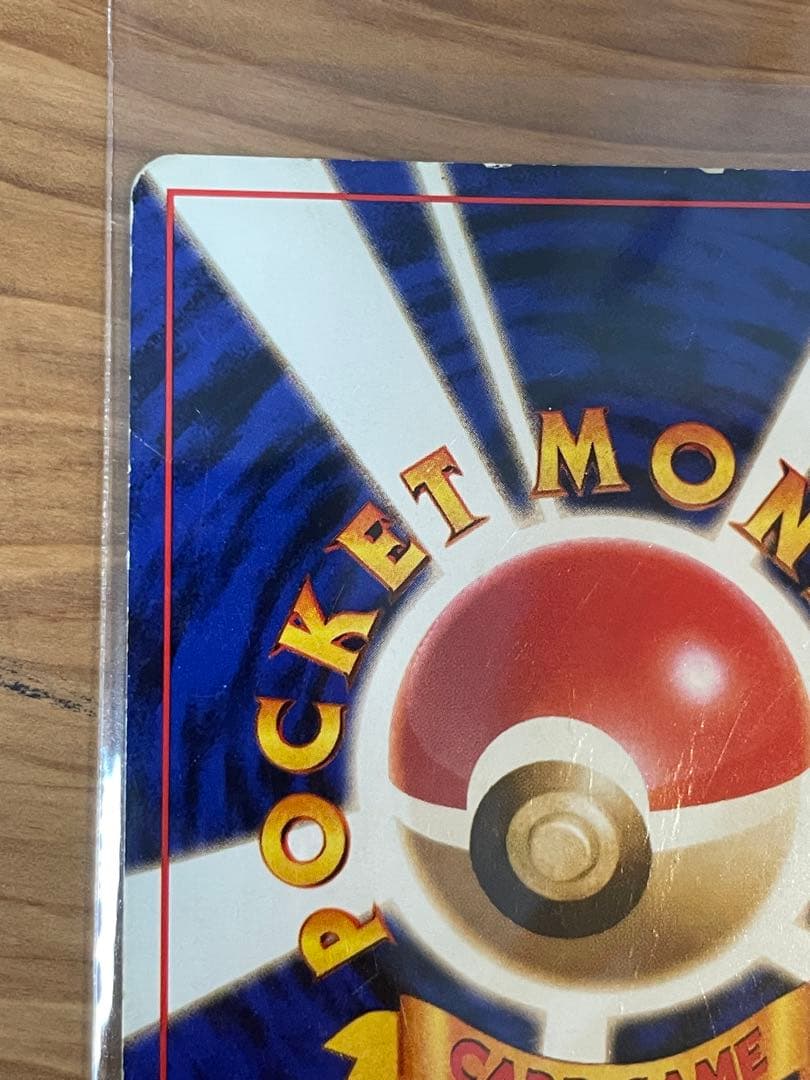 フシギバナ_「ポケモンカードGBオフィシャルガイドブック」 おまけカード PR…