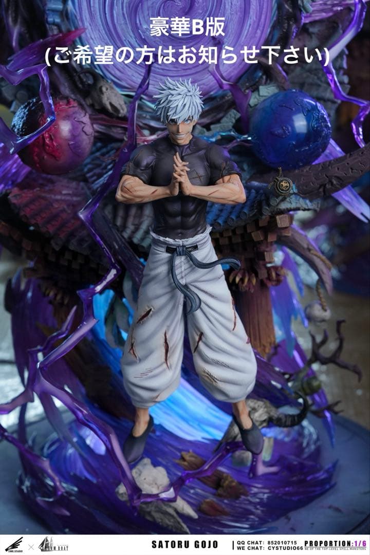 ☆豪華A版(or B版)五条悟 呪術廻戦 フィギュア ガレージキット