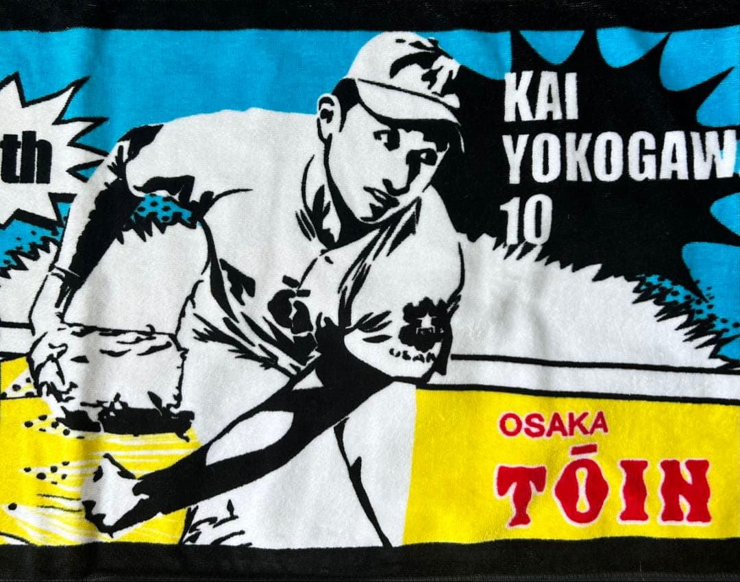 低 価格 通販スポーツ - 大阪桐蔭 横川凱 甲子園出場記念タオル