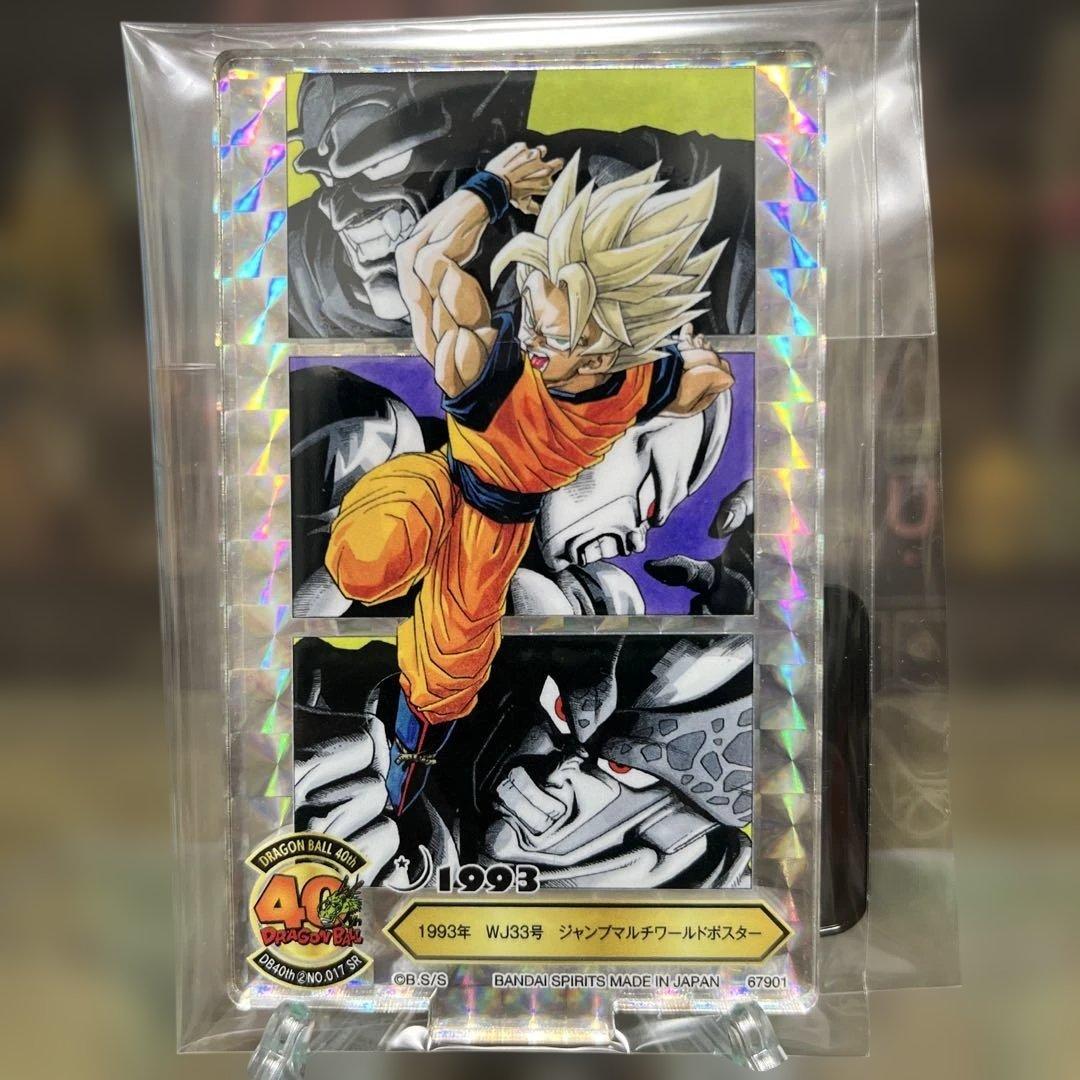 ドラゴンボール 一番くじ 40th 其の二 アクレクト シークレット - メルカリ