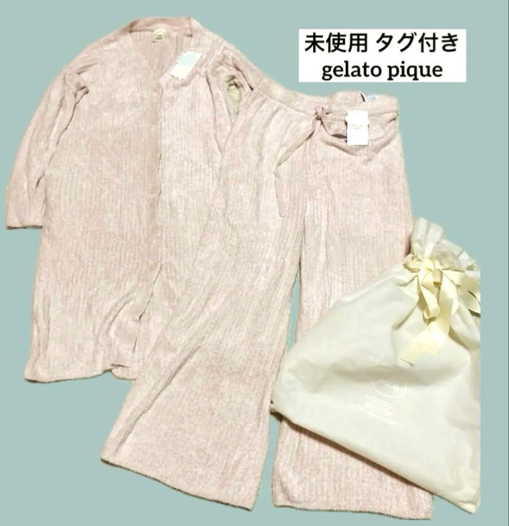 未使用 タグ付き gelato pique ジェラート ピケ セットアップ 上下