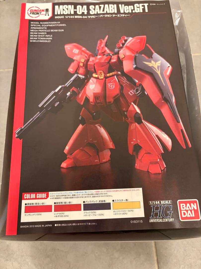 サザビー Ver.GFT ヤクト・ドーガ セット - メルカリ