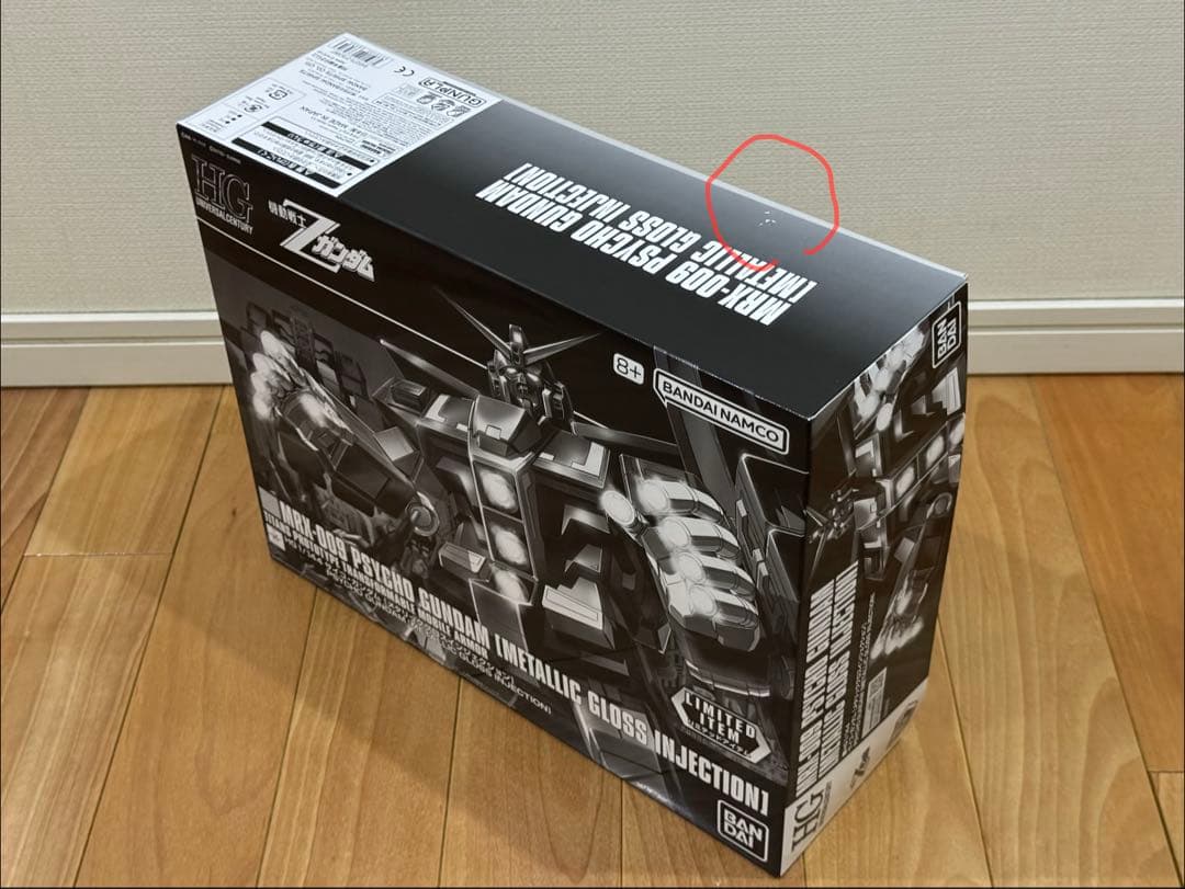 HG MRX-009 PSYCHO GUNDAM メタリックグロス