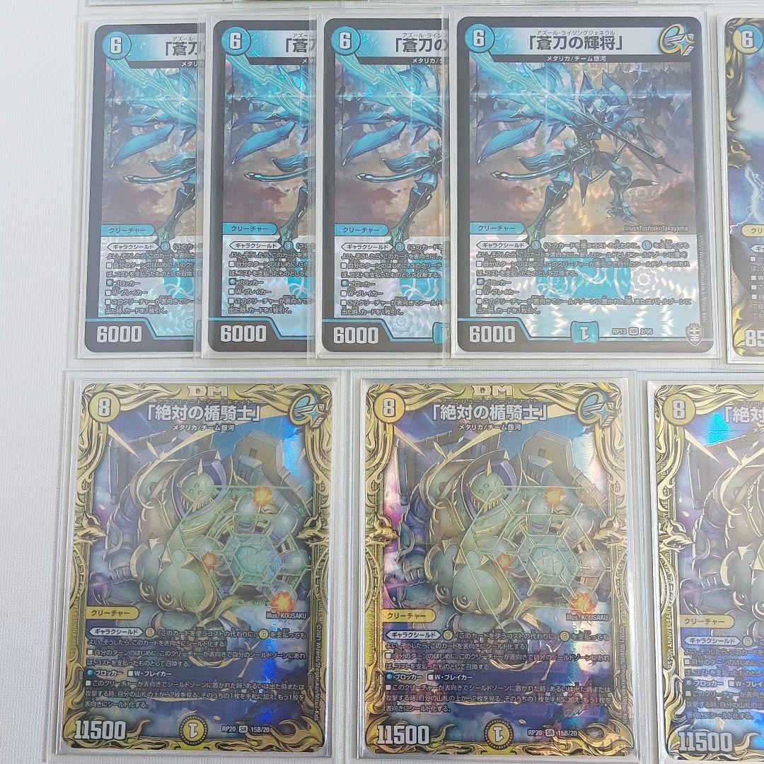 デュエマ 青白ザゼゼーン ギャラクシールド デッキ 青白ザゼゼーン