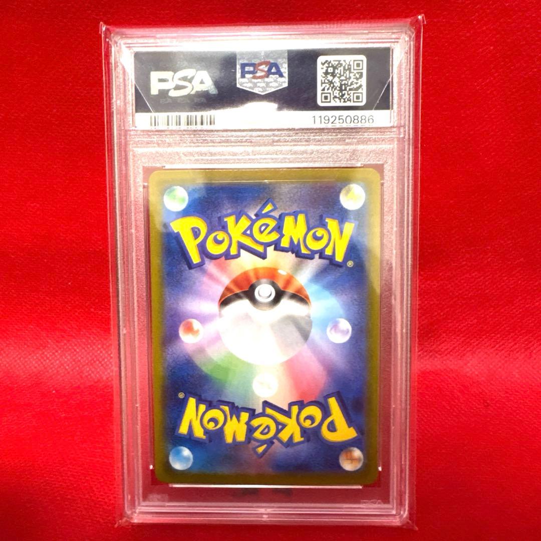 PSA10 タロ　SAR