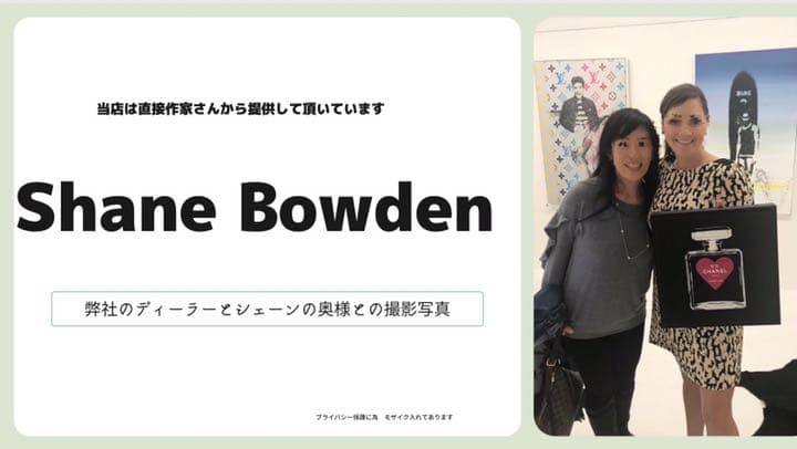 ポップアート  シェーンボーデン 絵画