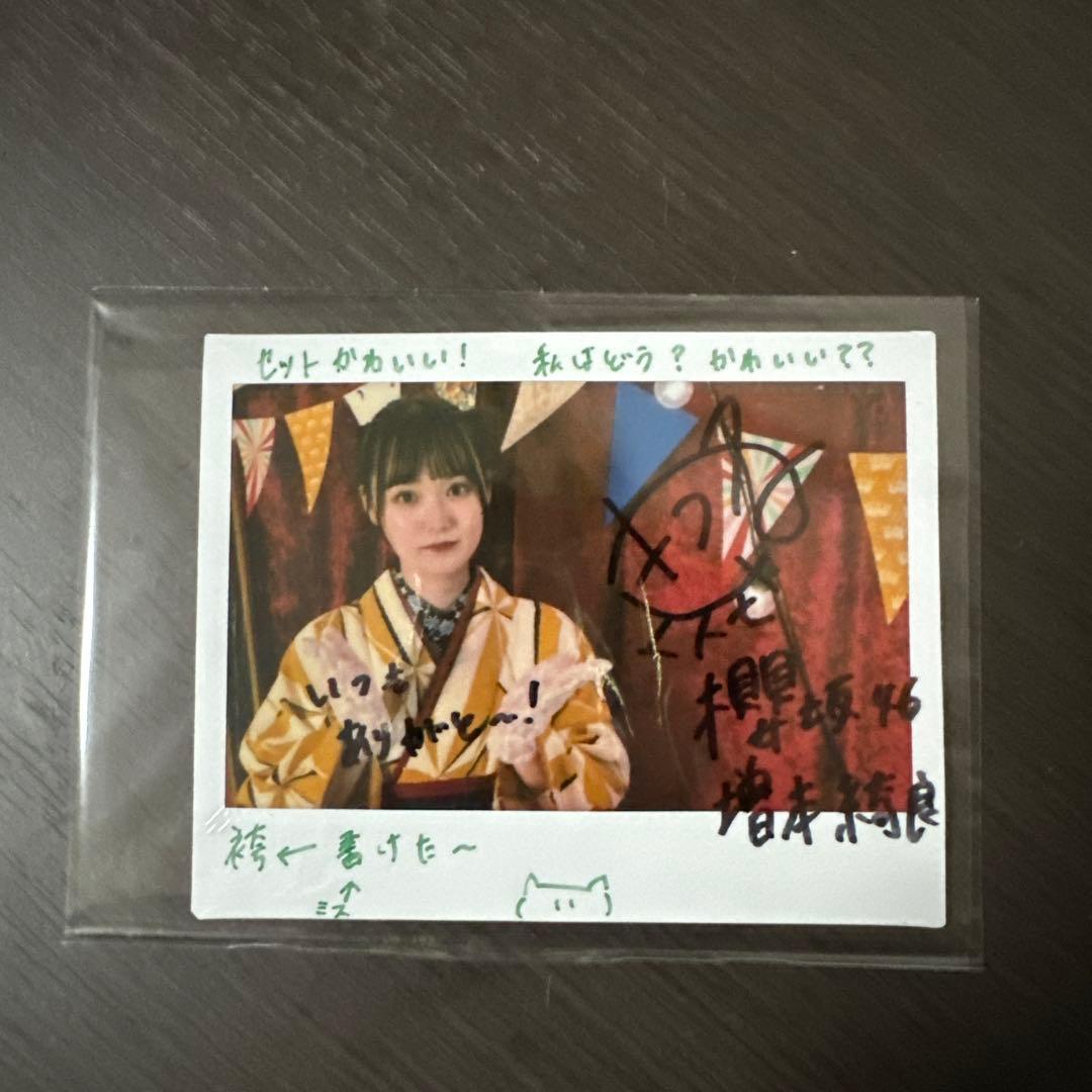 櫻坂46 増本綺良 サイン入りチェキ