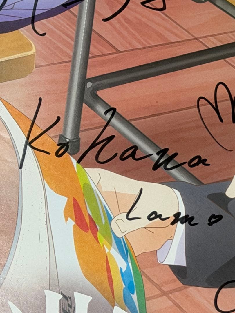 アニメ僕の心のヤバイやつ2期 あたらよ こはならむサイン入りポスター