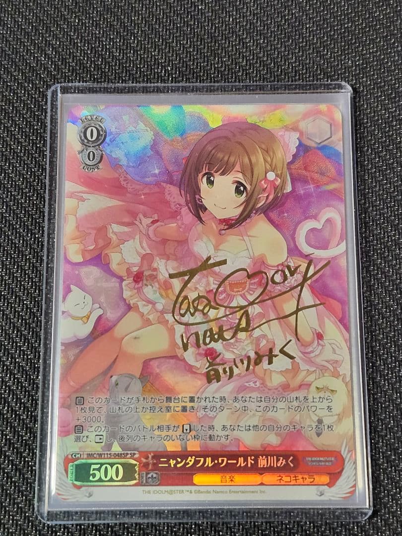 SP ニャンダフル ワールド 前川みく(サイン入り) - メルカリ