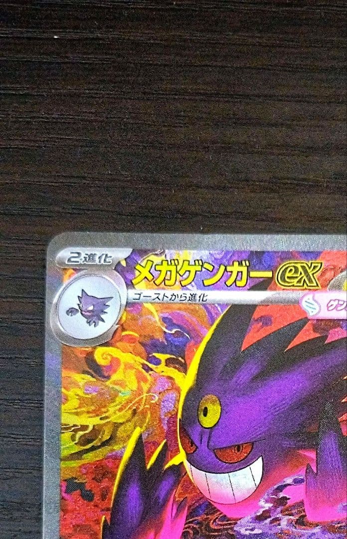 【美品　最安】メガドリームex メガゲンガーsar センタリング良好