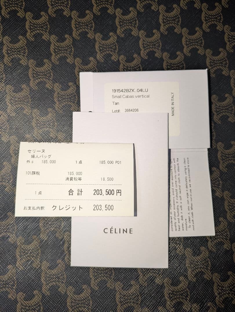 CELINE スモールキャンバス バーティカルカバ【レシート・袋付き】